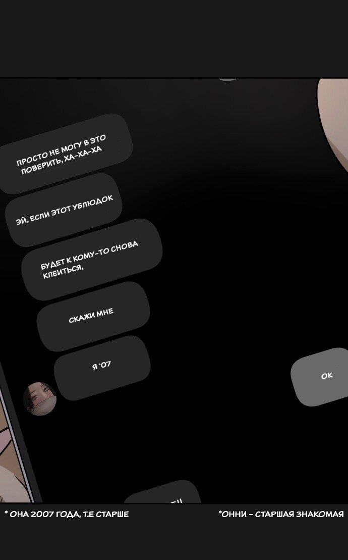 Манга Подруга или… - Глава 42 Страница 96