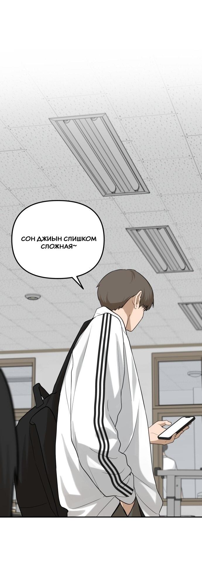 Манга Подруга или… - Глава 42 Страница 110