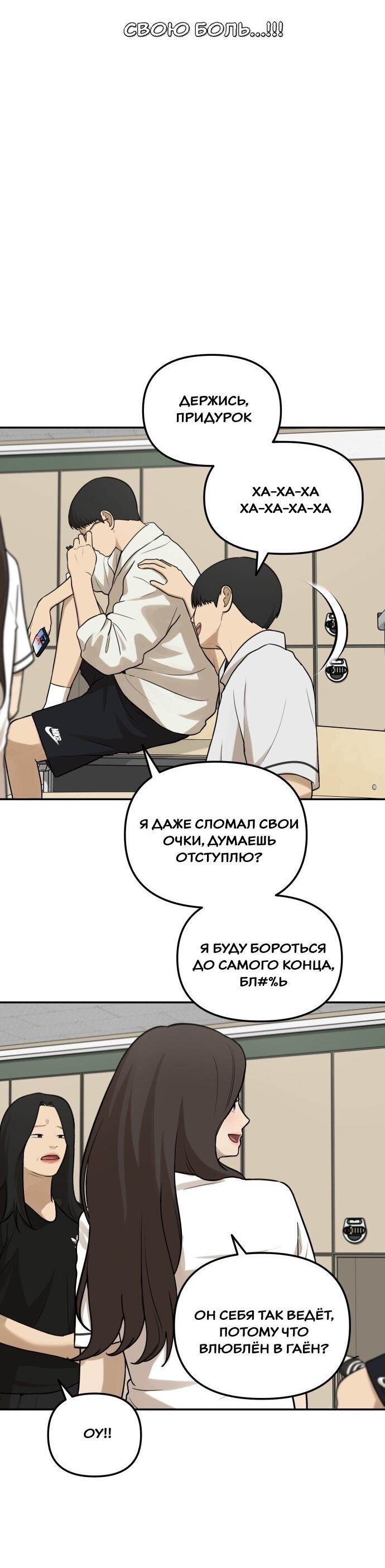 Манга Подруга или… - Глава 42 Страница 43