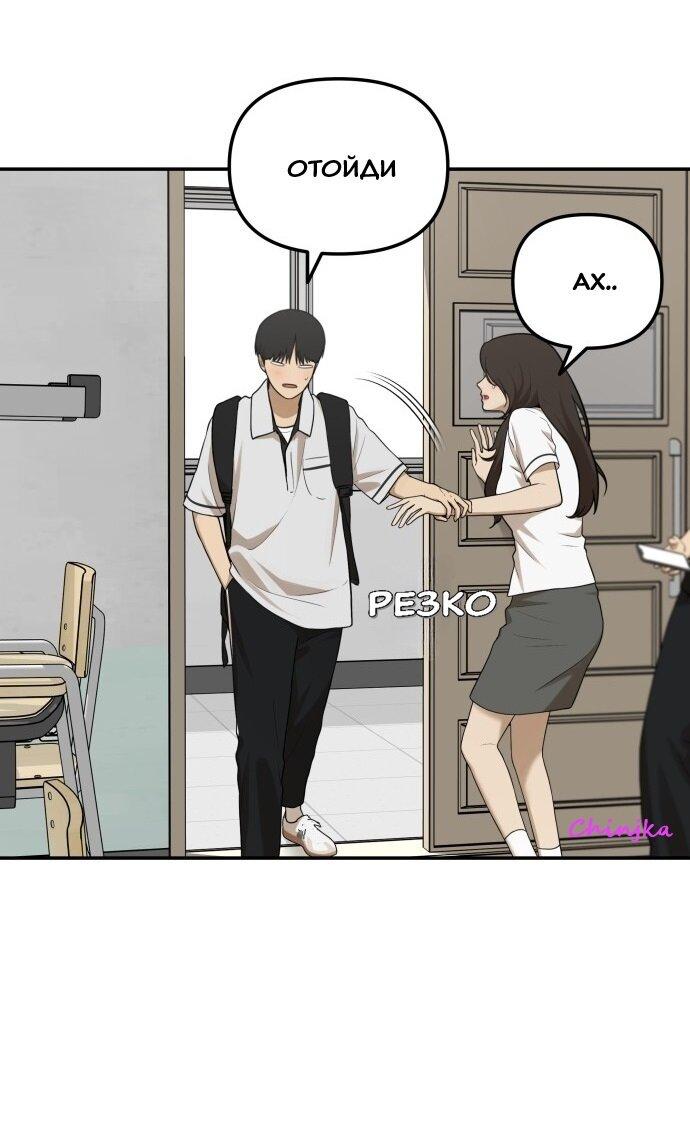 Манга Подруга или… - Глава 42 Страница 24