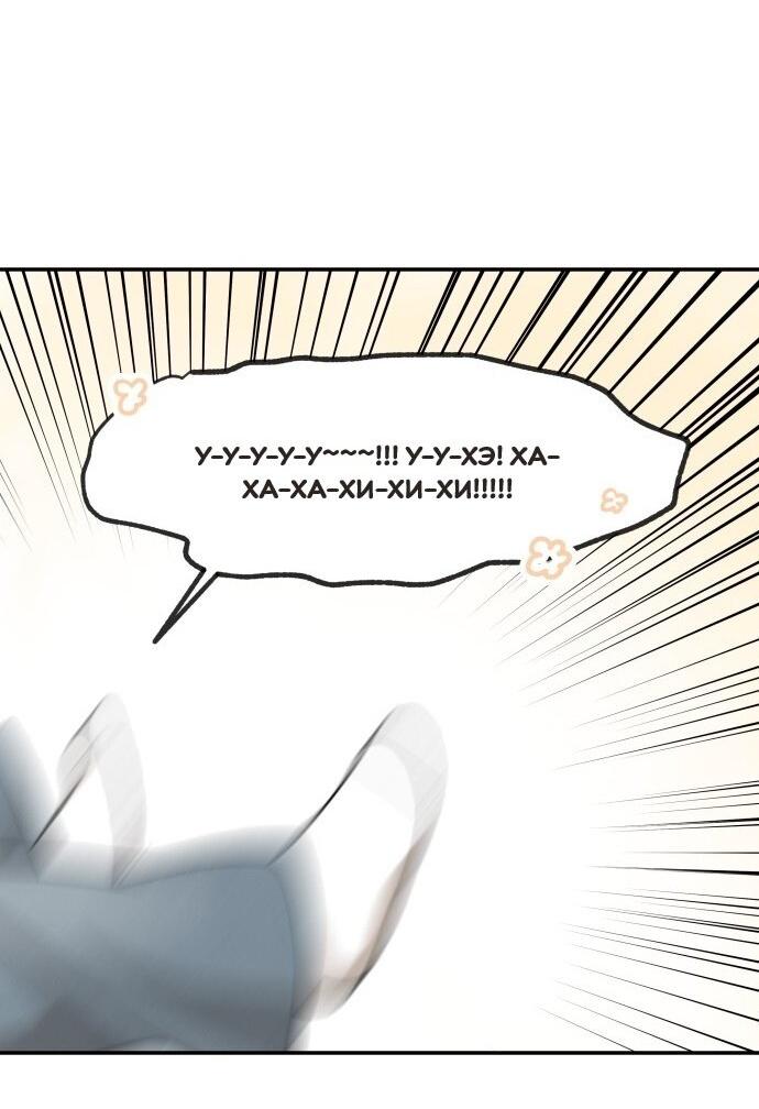 Манга Подруга или… - Глава 42 Страница 8