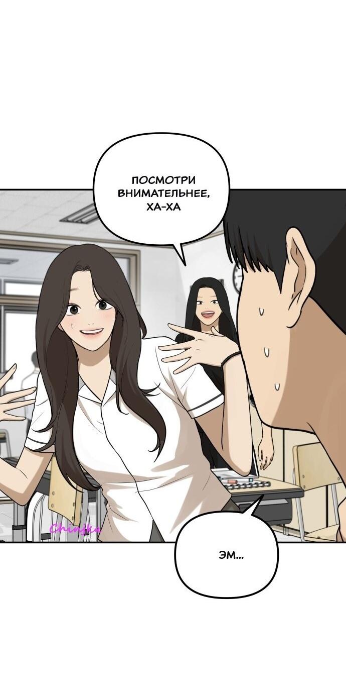 Манга Подруга или… - Глава 42 Страница 29