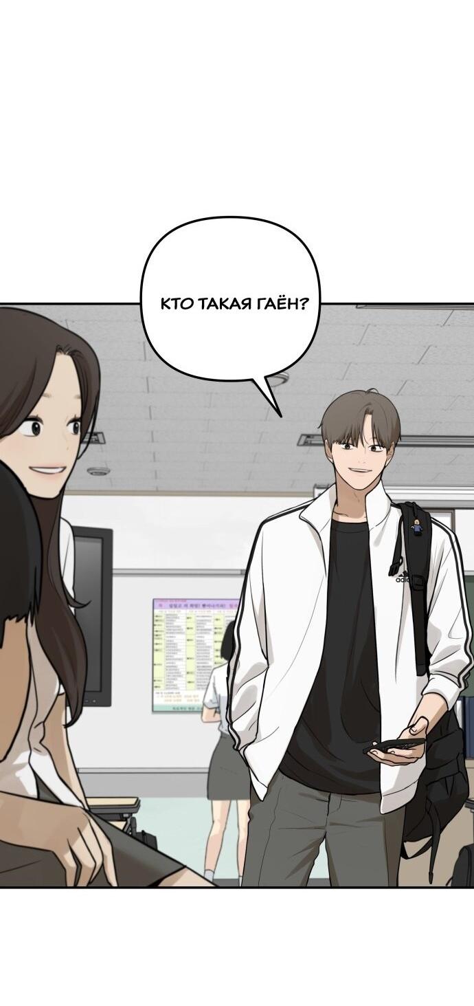 Манга Подруга или… - Глава 42 Страница 49