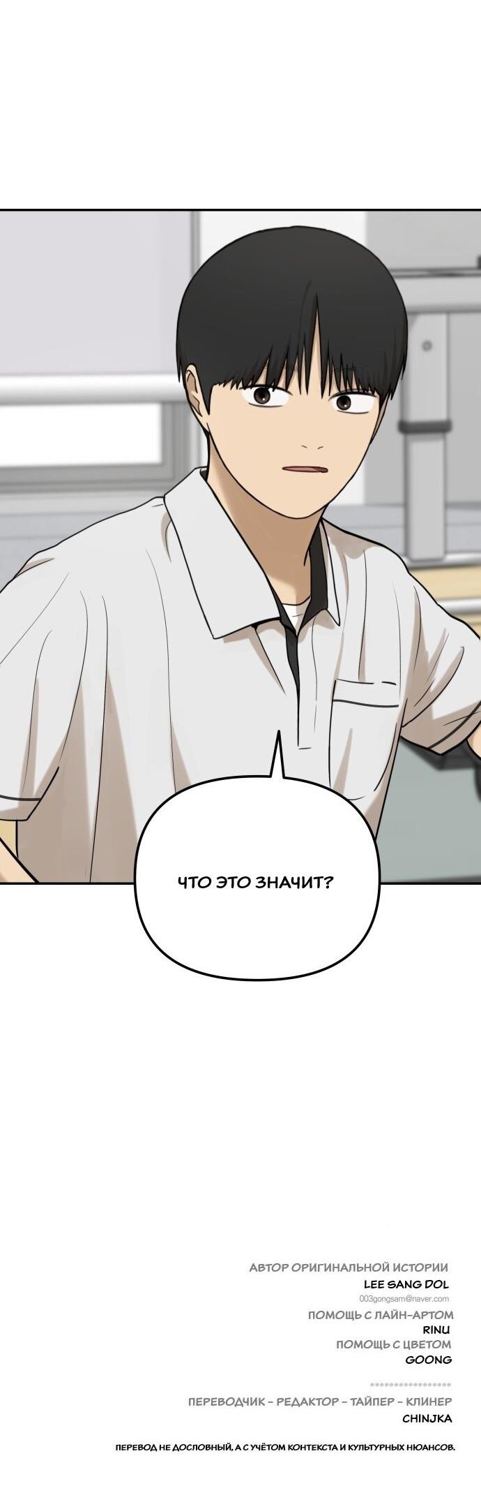 Манга Подруга или… - Глава 42 Страница 114