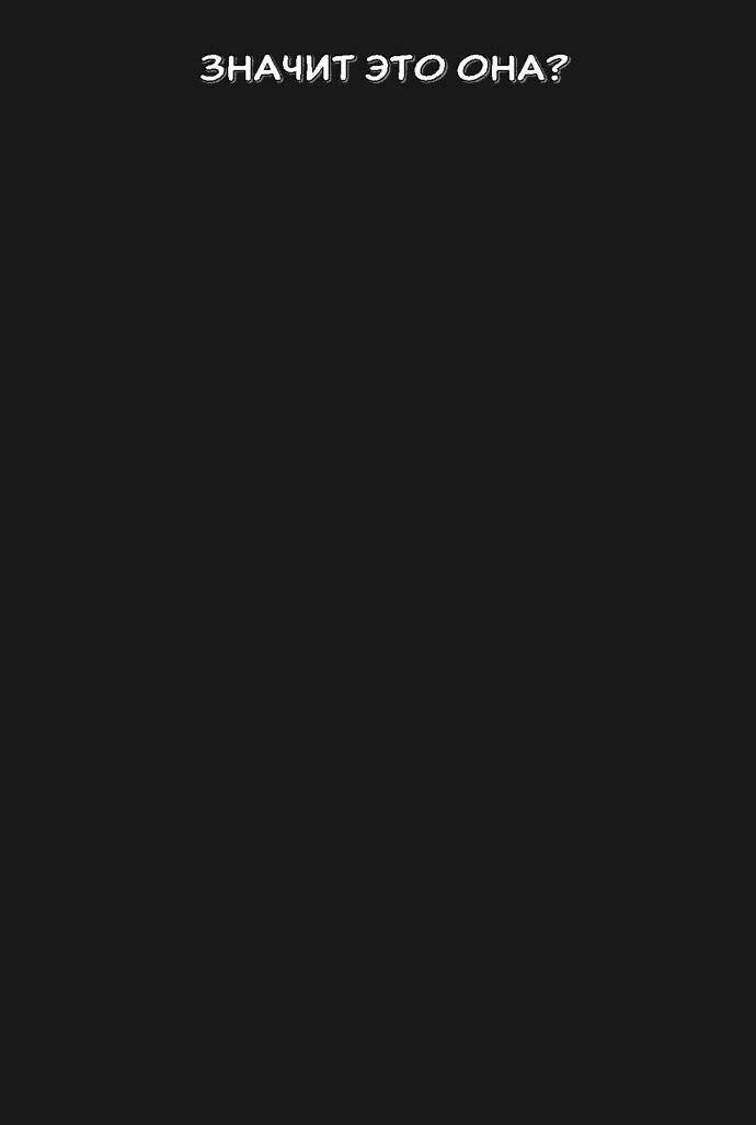 Манга Подруга или… - Глава 42 Страница 65