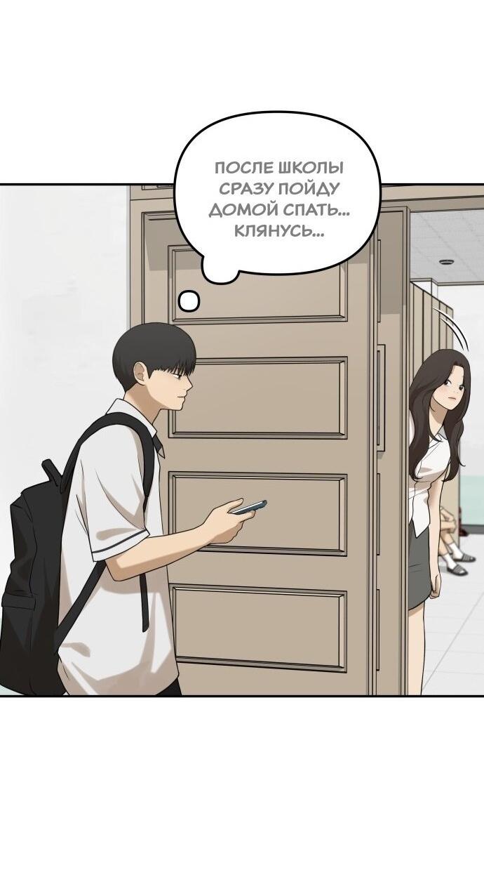 Манга Подруга или… - Глава 42 Страница 14