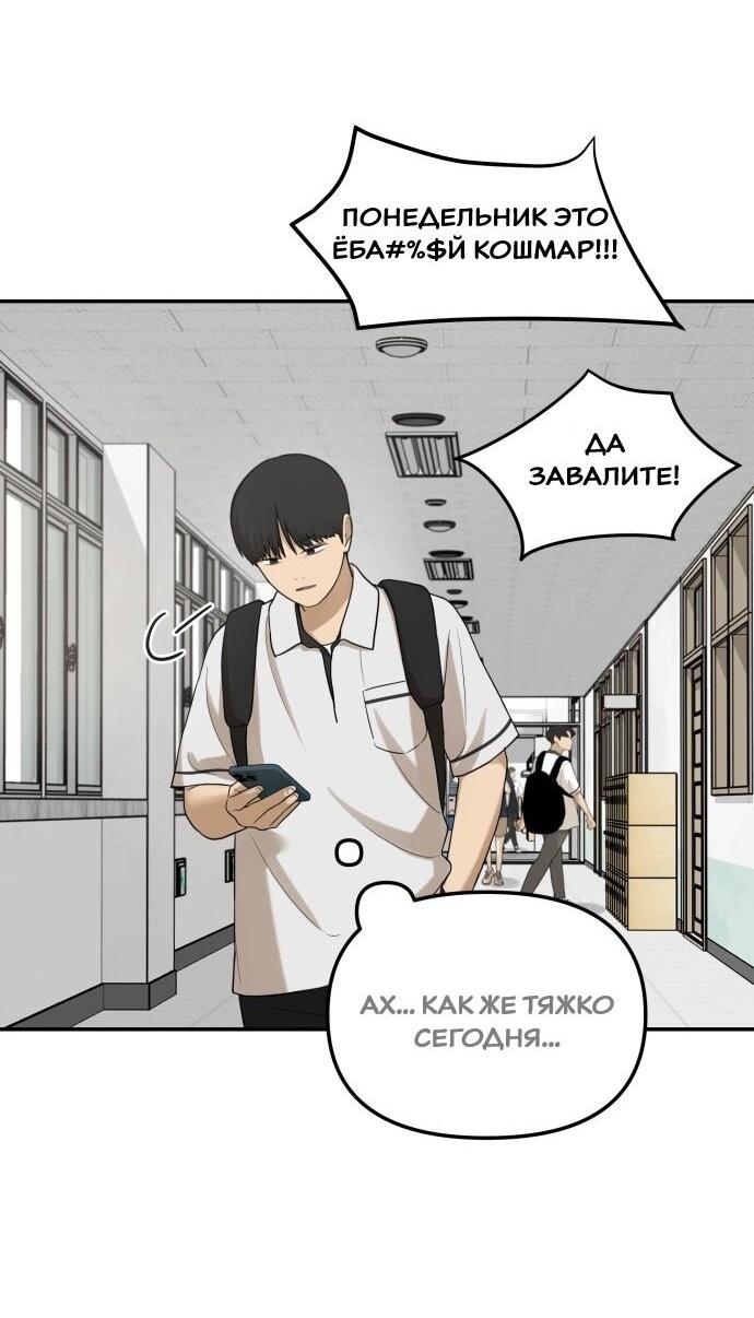 Манга Подруга или… - Глава 42 Страница 13