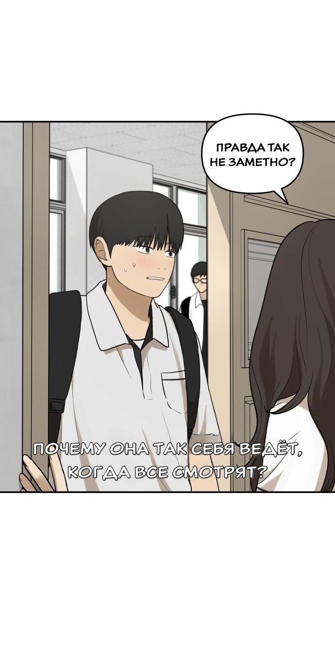 Манга Подруга или… - Глава 42 Страница 22