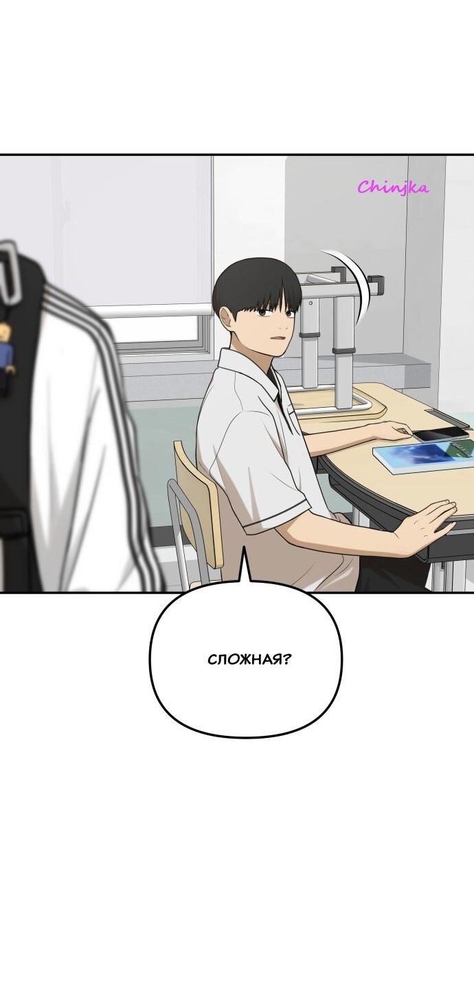 Манга Подруга или… - Глава 42 Страница 112