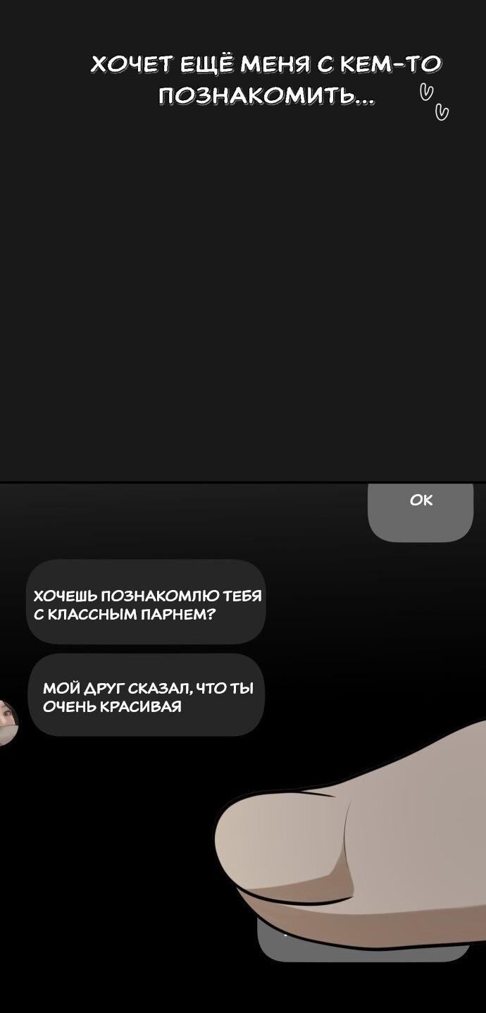 Манга Подруга или… - Глава 42 Страница 100