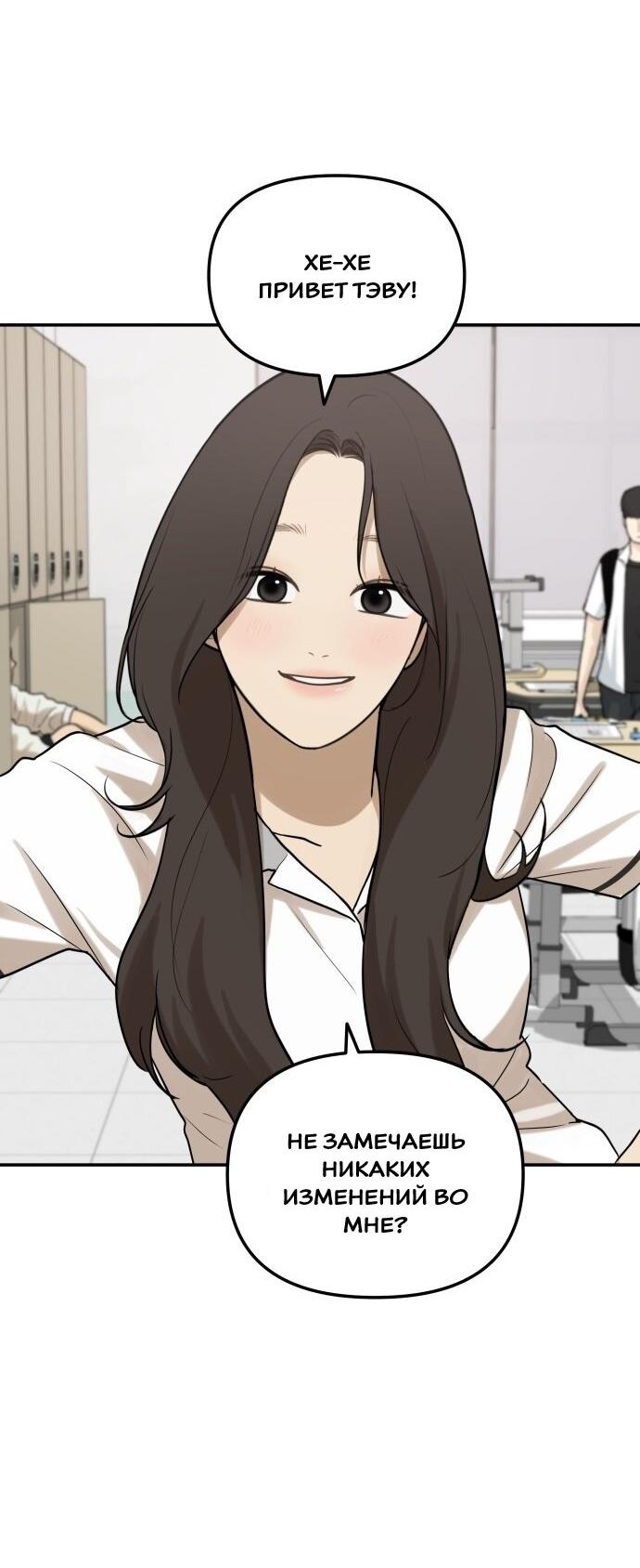 Манга Подруга или… - Глава 42 Страница 16