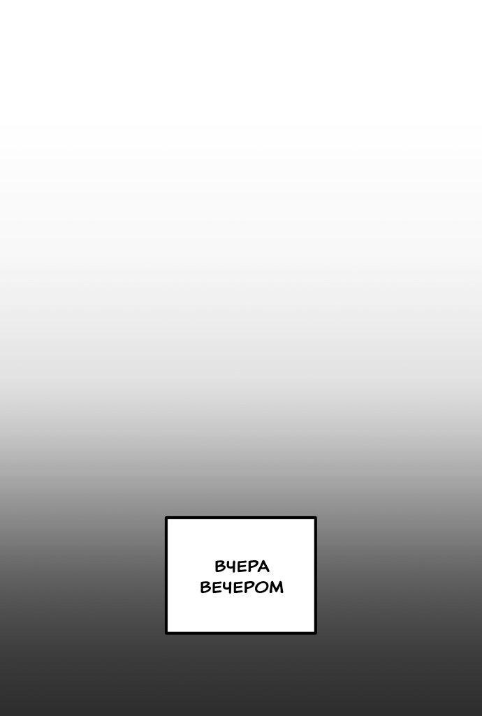 Манга Подруга или… - Глава 42 Страница 57