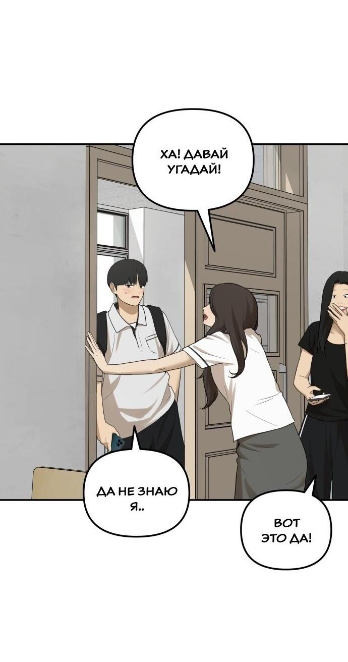 Манга Подруга или… - Глава 42 Страница 19