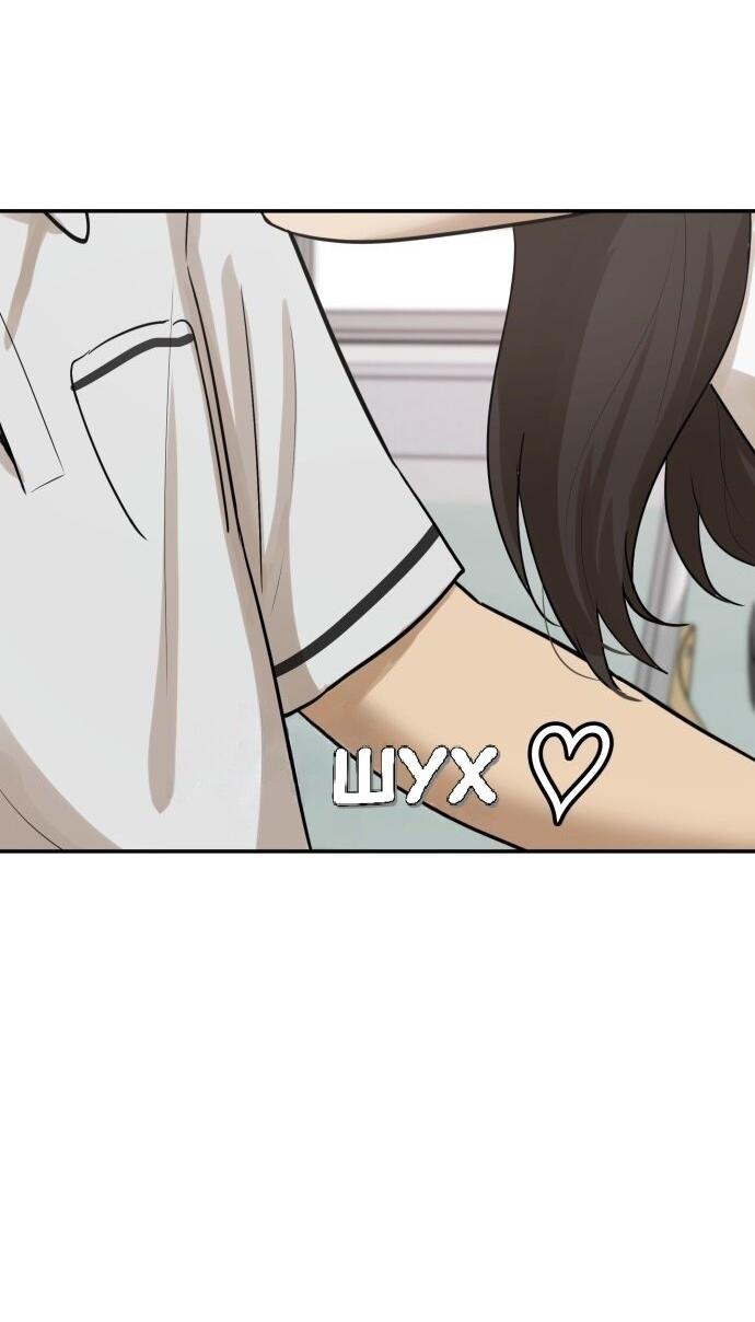 Манга Подруга или… - Глава 42 Страница 46