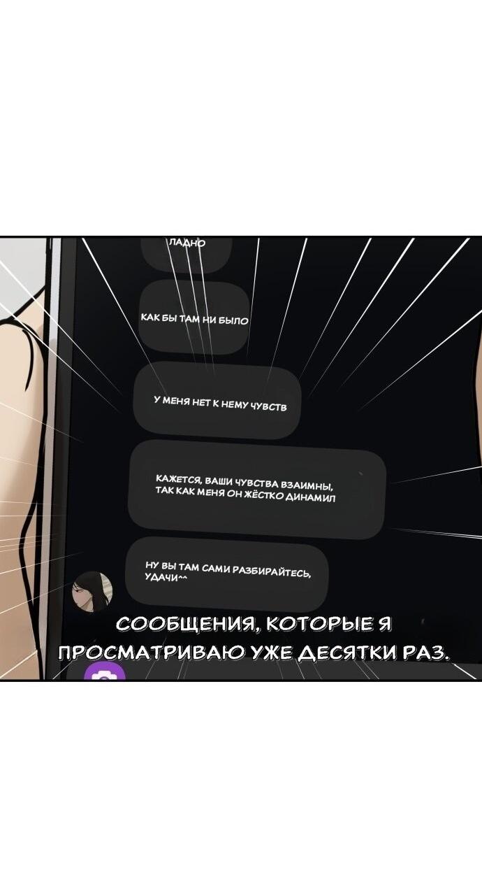 Манга Подруга или… - Глава 42 Страница 2