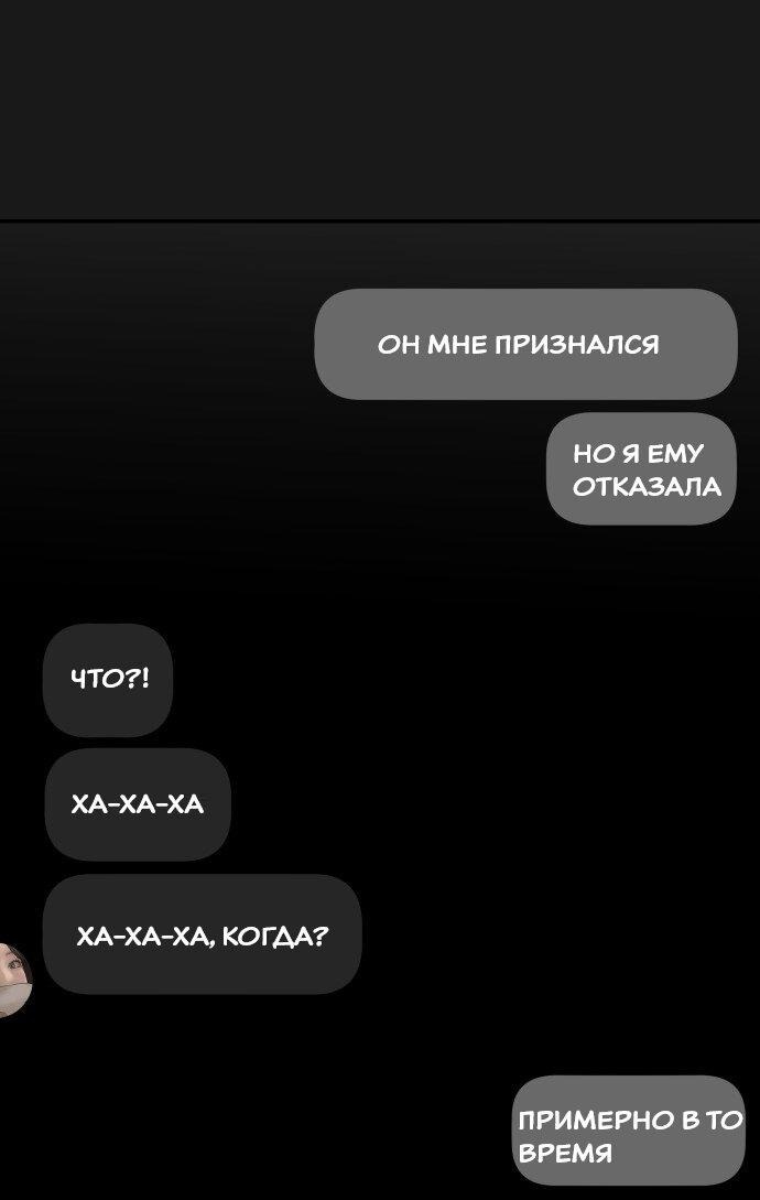 Манга Подруга или… - Глава 42 Страница 83