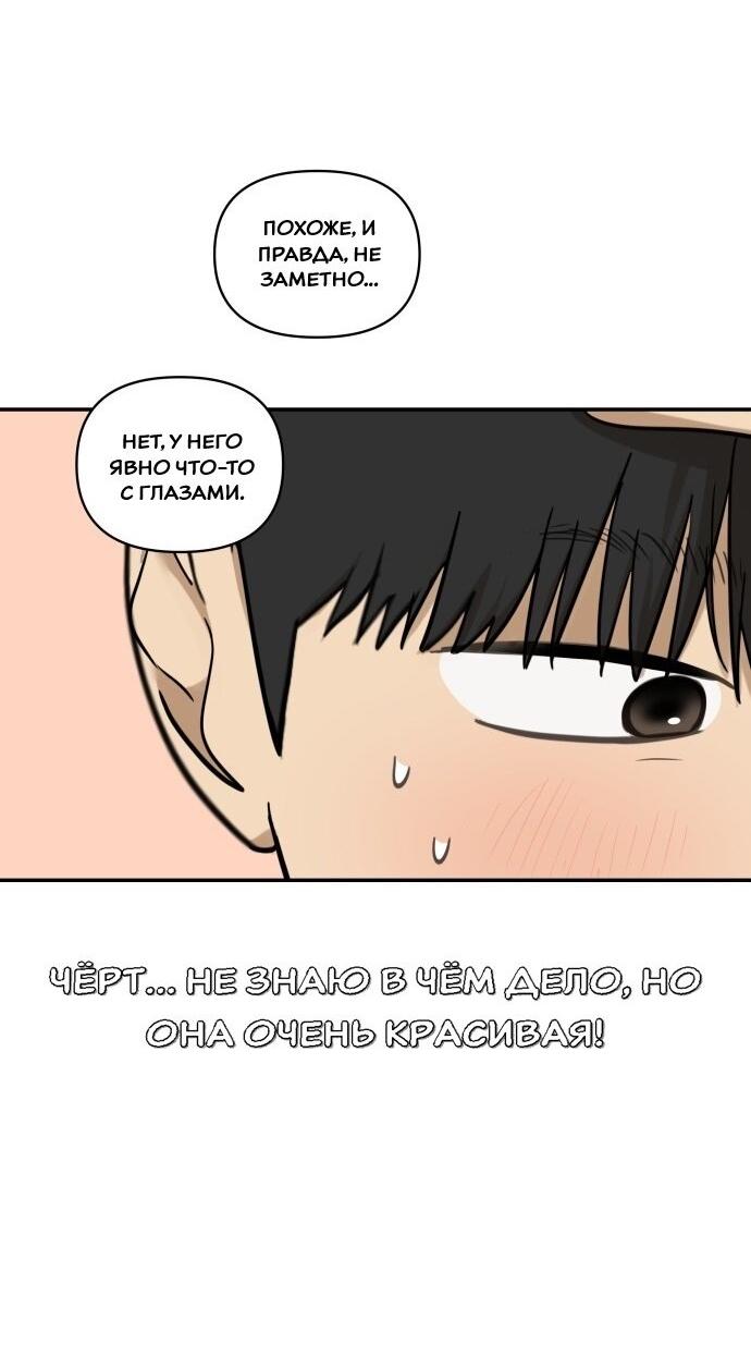 Манга Подруга или… - Глава 42 Страница 32