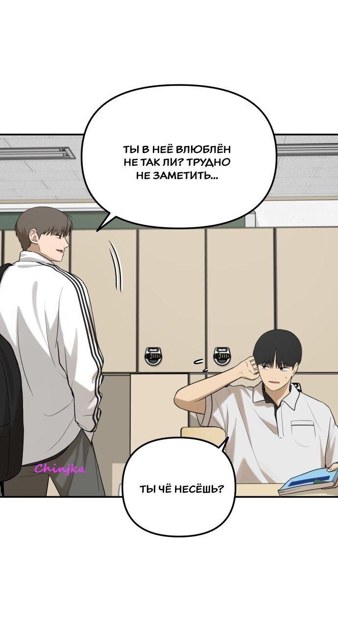 Манга Подруга или… - Глава 42 Страница 108