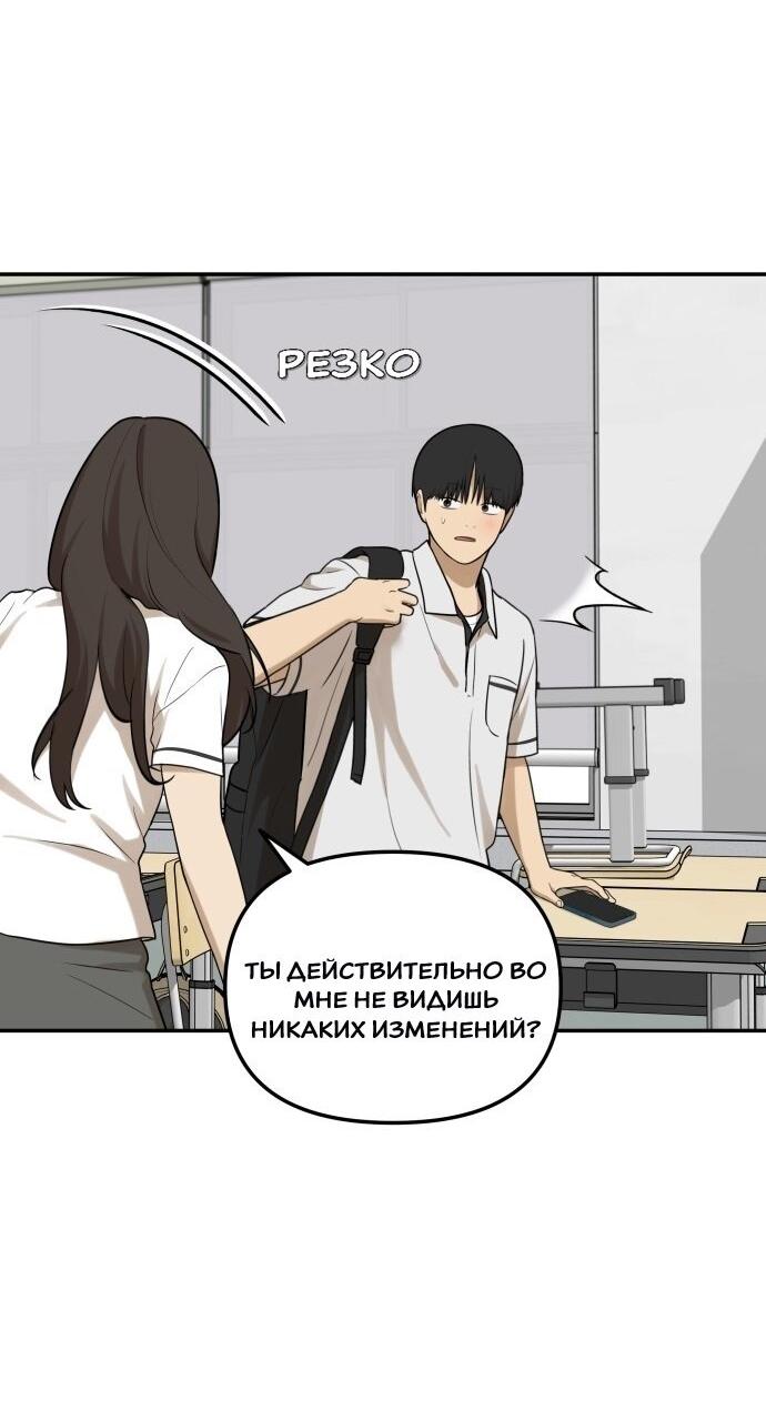 Манга Подруга или… - Глава 42 Страница 28
