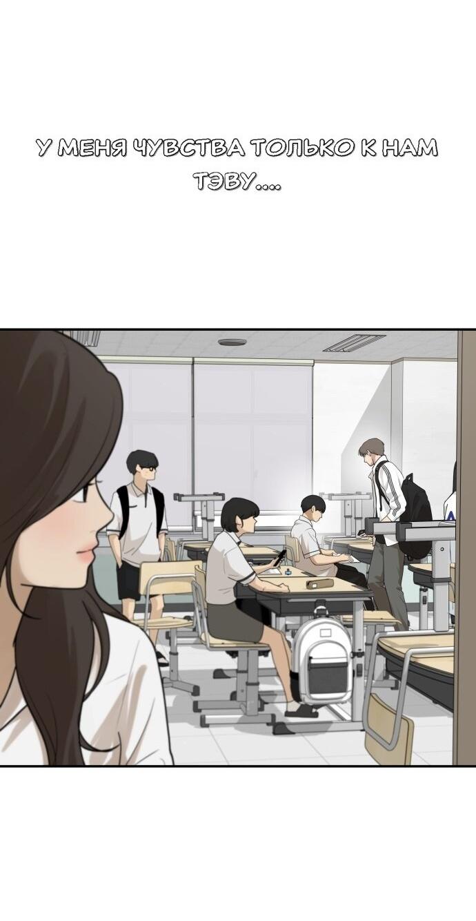 Манга Подруга или… - Глава 42 Страница 104