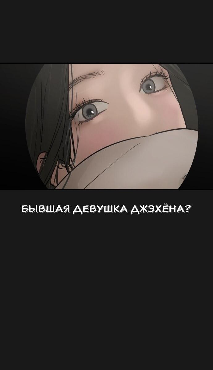 Манга Подруга или… - Глава 42 Страница 62