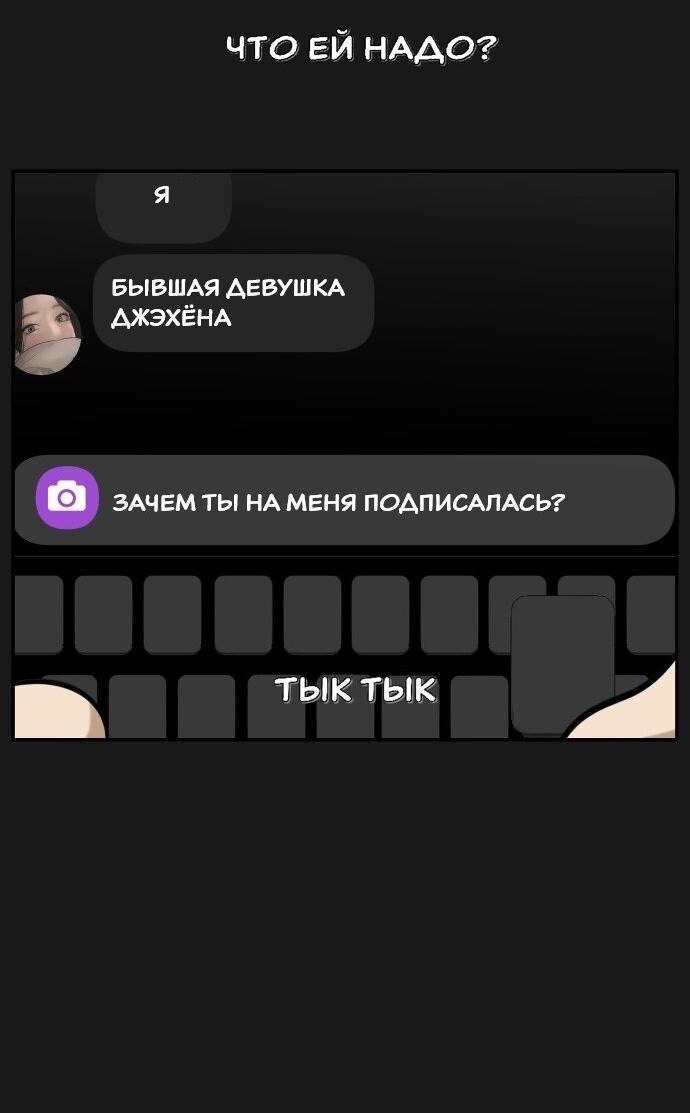 Манга Подруга или… - Глава 42 Страница 66