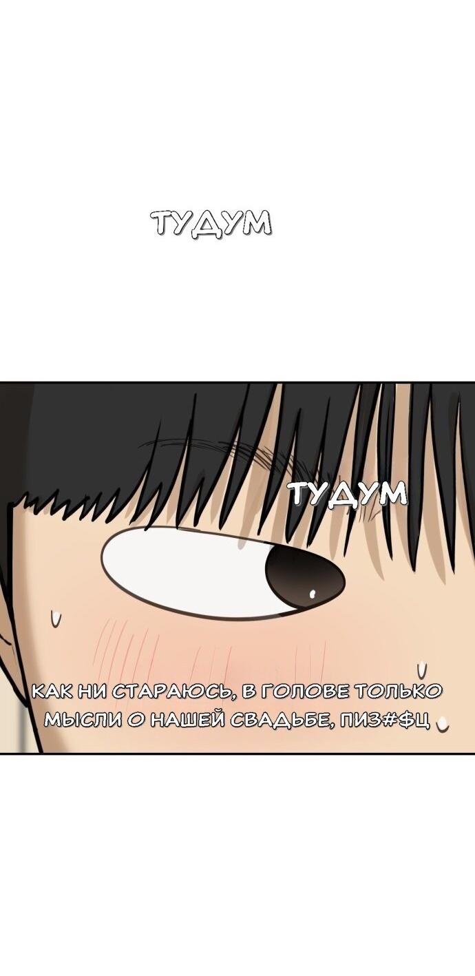 Манга Подруга или… - Глава 42 Страница 48