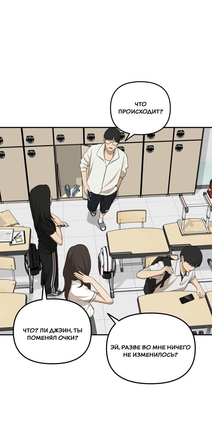 Манга Подруга или… - Глава 42 Страница 33