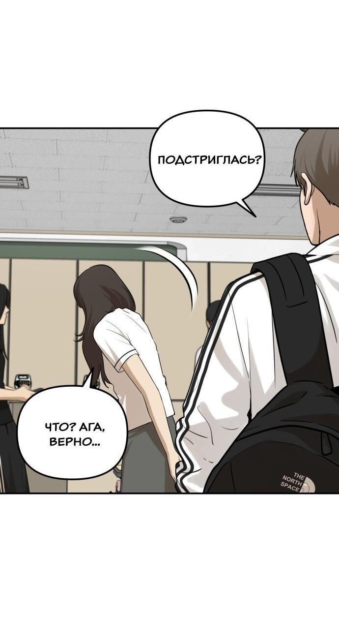 Манга Подруга или… - Глава 42 Страница 53