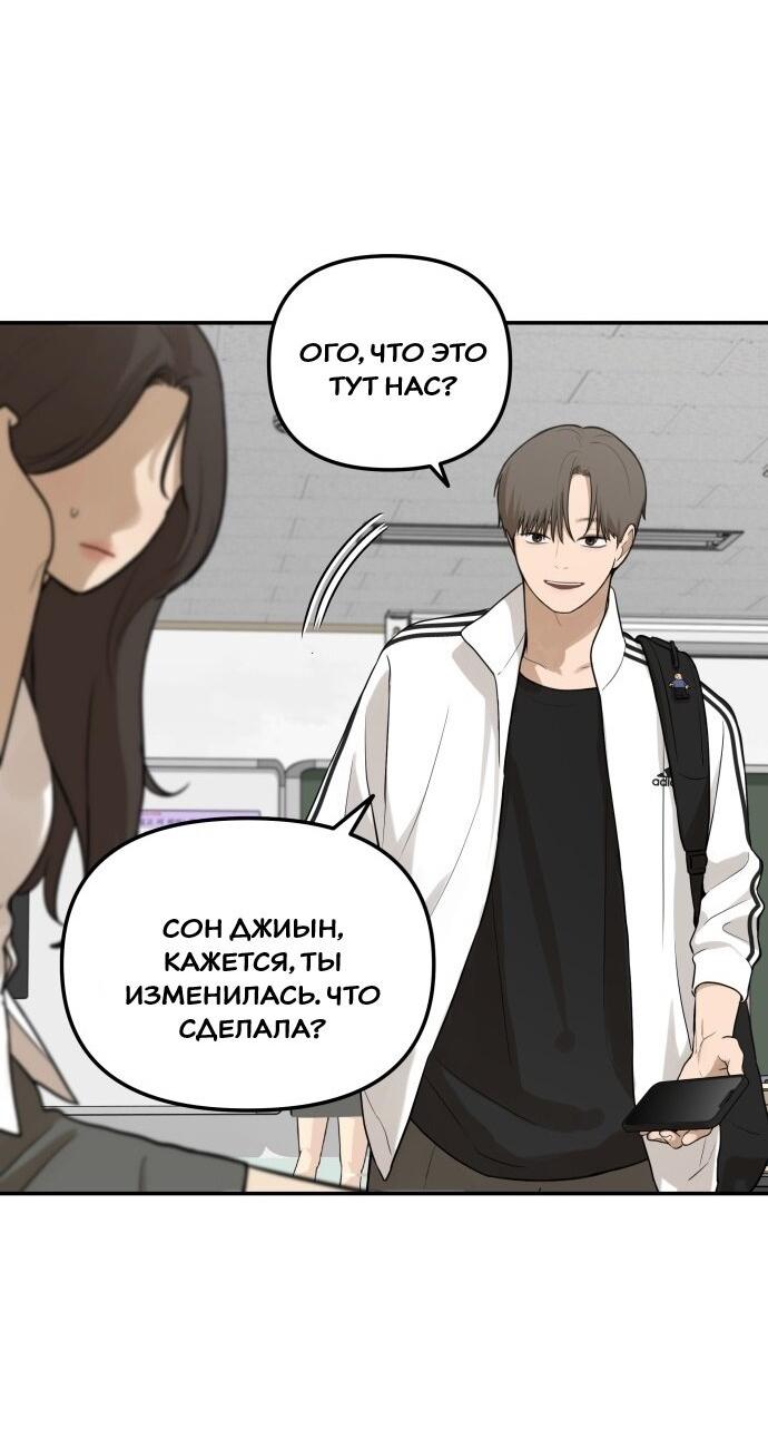 Манга Подруга или… - Глава 42 Страница 52