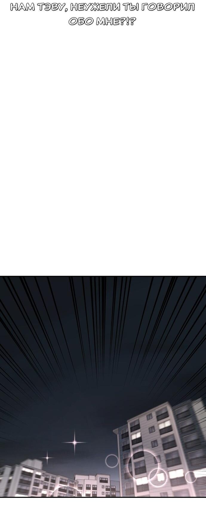 Манга Подруга или… - Глава 42 Страница 9