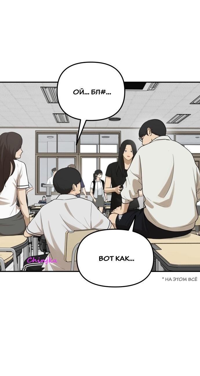 Манга Подруга или… - Глава 42 Страница 41