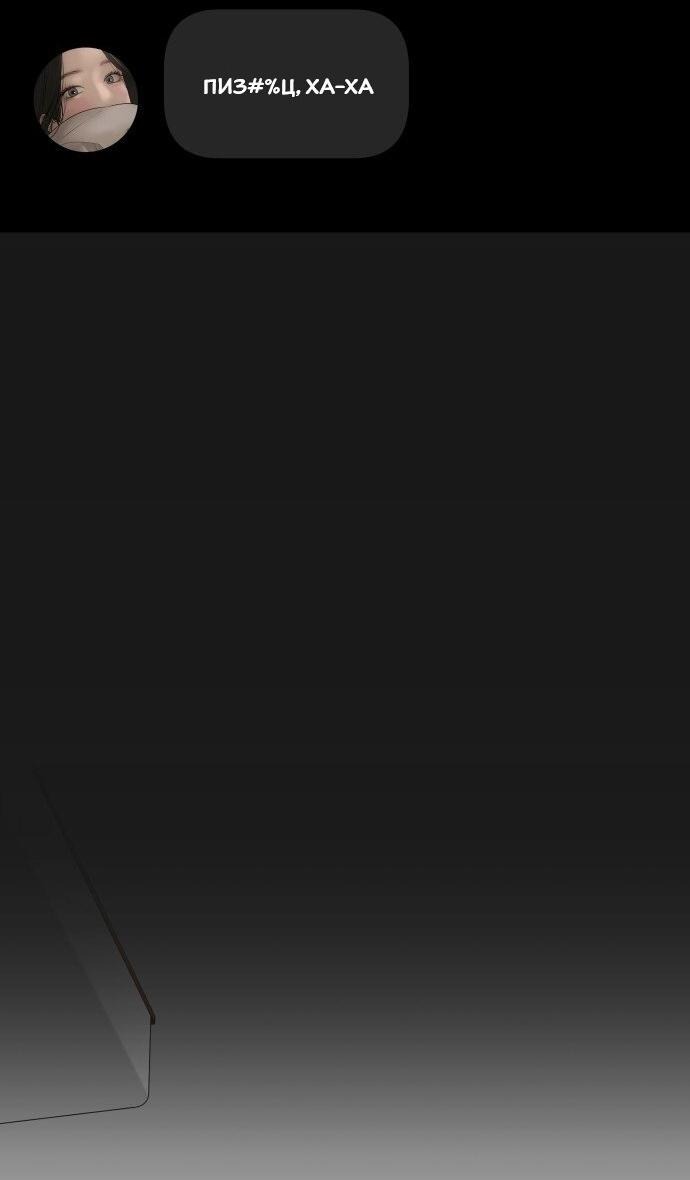 Манга Подруга или… - Глава 42 Страница 90