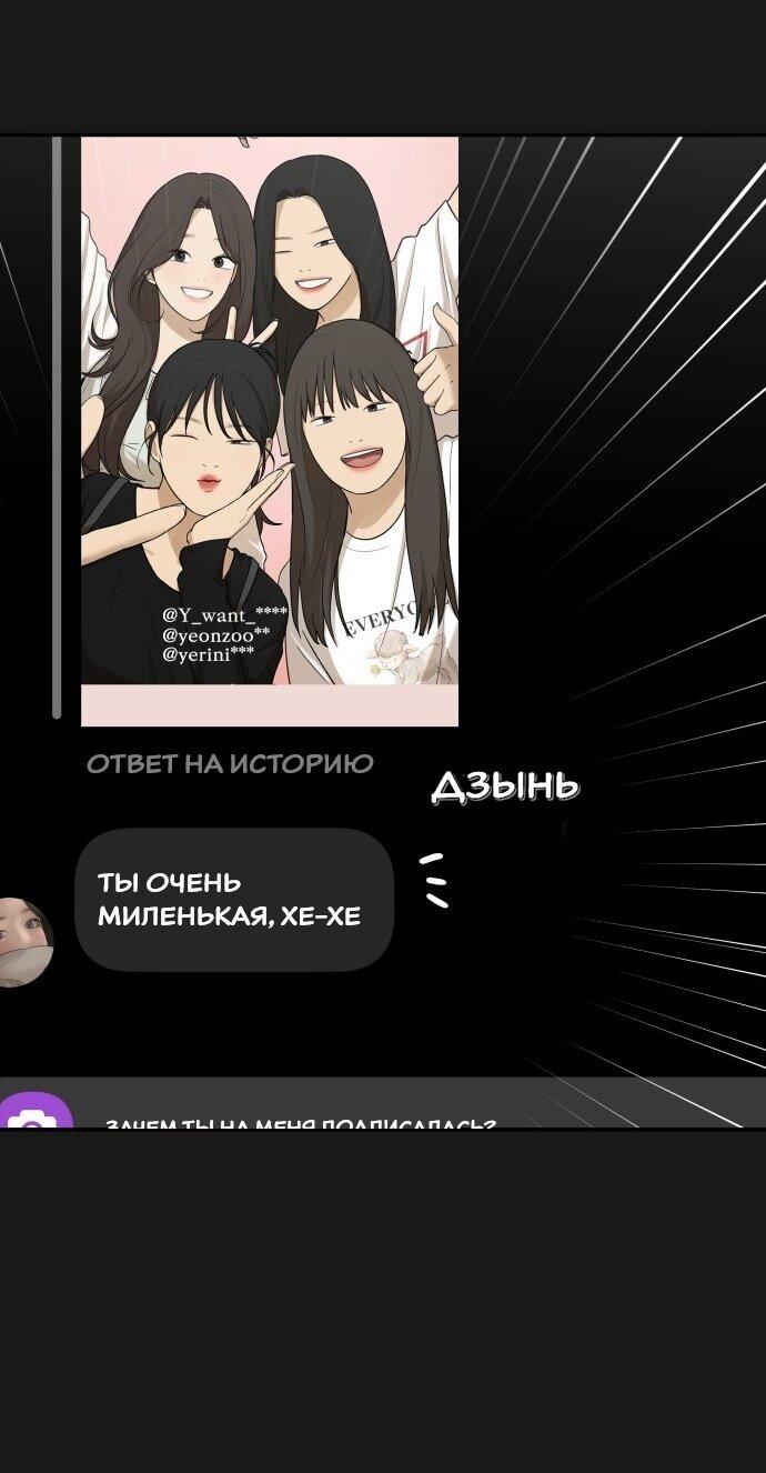 Манга Подруга или… - Глава 42 Страница 67