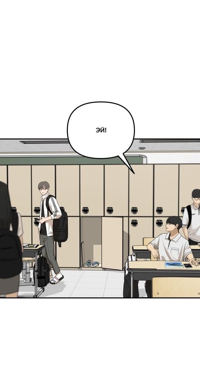 Манга Подруга или… - Глава 42 Страница 113