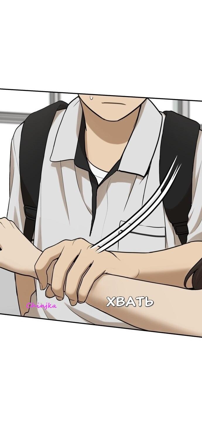 Манга Подруга или… - Глава 42 Страница 23