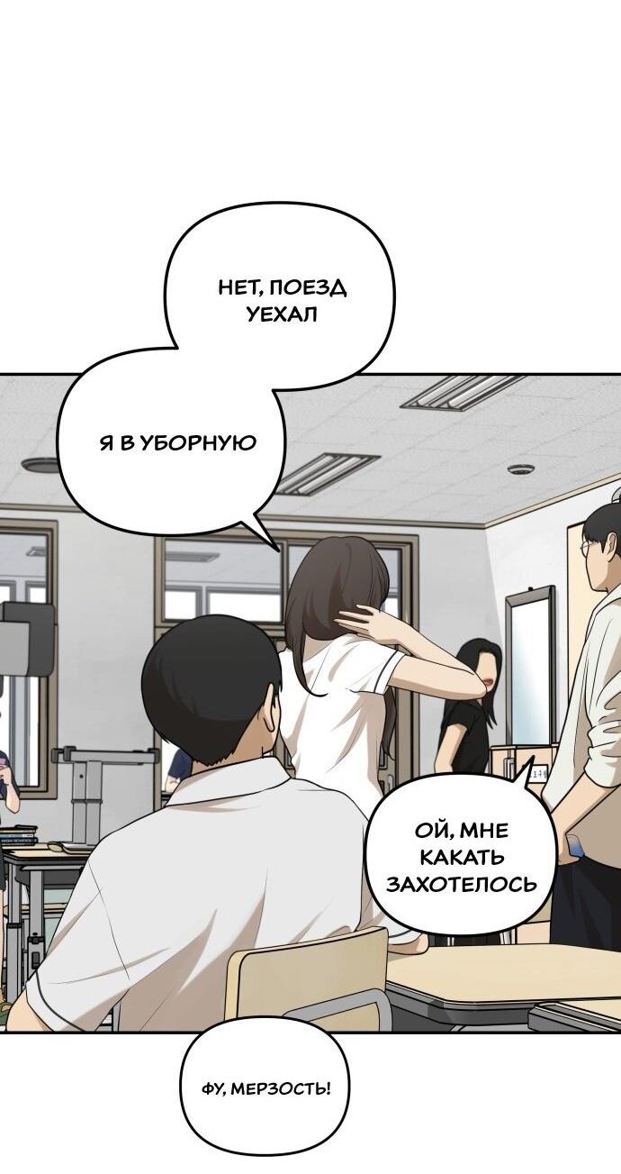 Манга Подруга или… - Глава 42 Страница 55