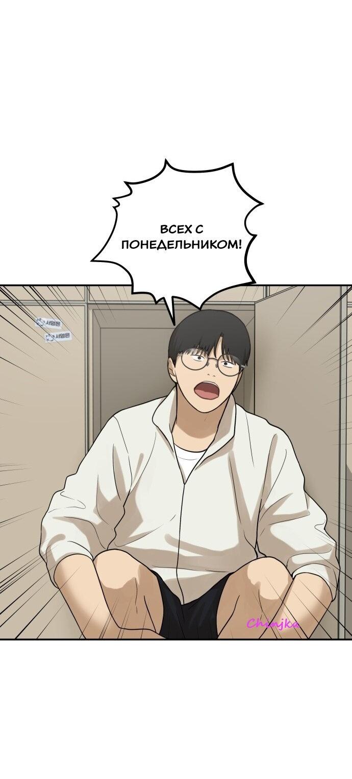 Манга Подруга или… - Глава 42 Страница 11