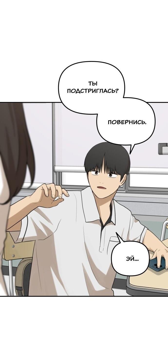 Манга Подруга или… - Глава 42 Страница 54