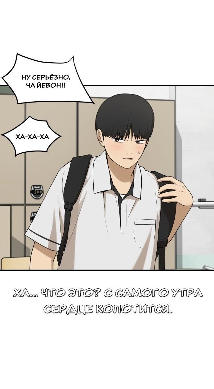 Манга Подруга или… - Глава 42 Страница 27