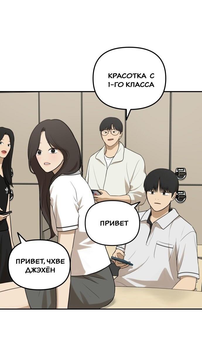 Манга Подруга или… - Глава 42 Страница 50