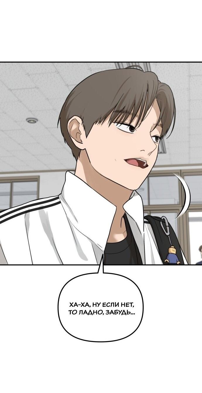 Манга Подруга или… - Глава 42 Страница 109