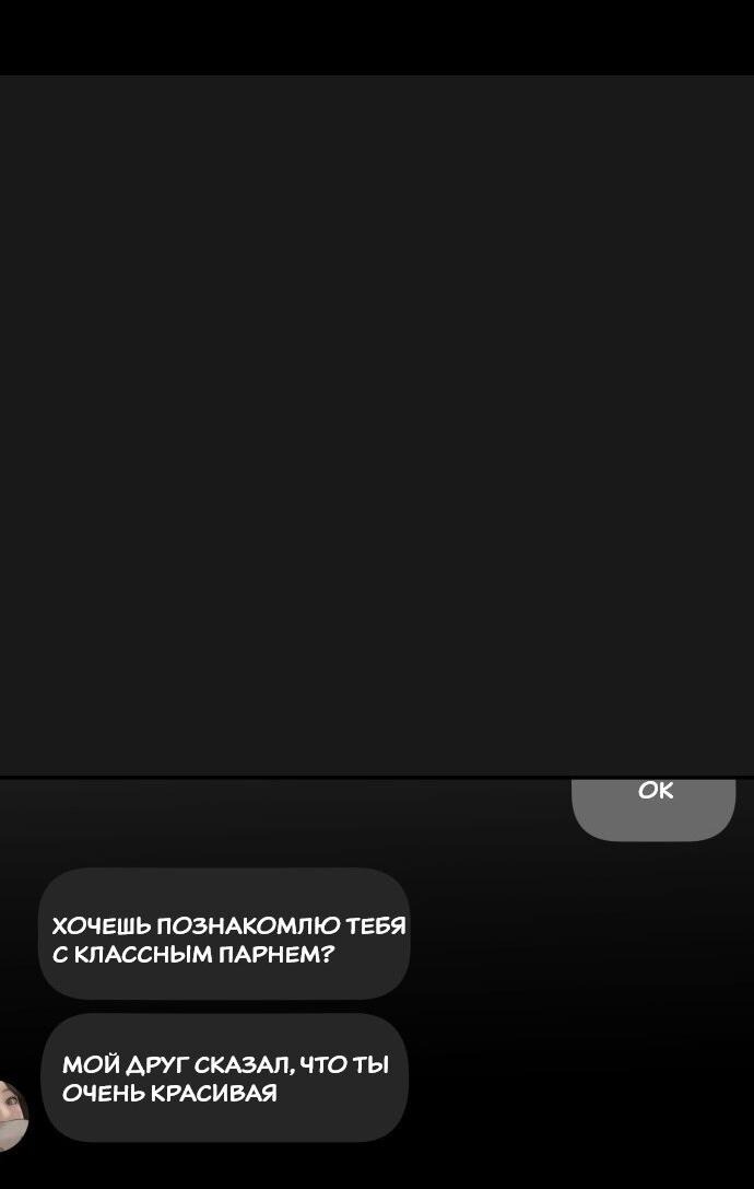 Манга Подруга или… - Глава 42 Страница 101