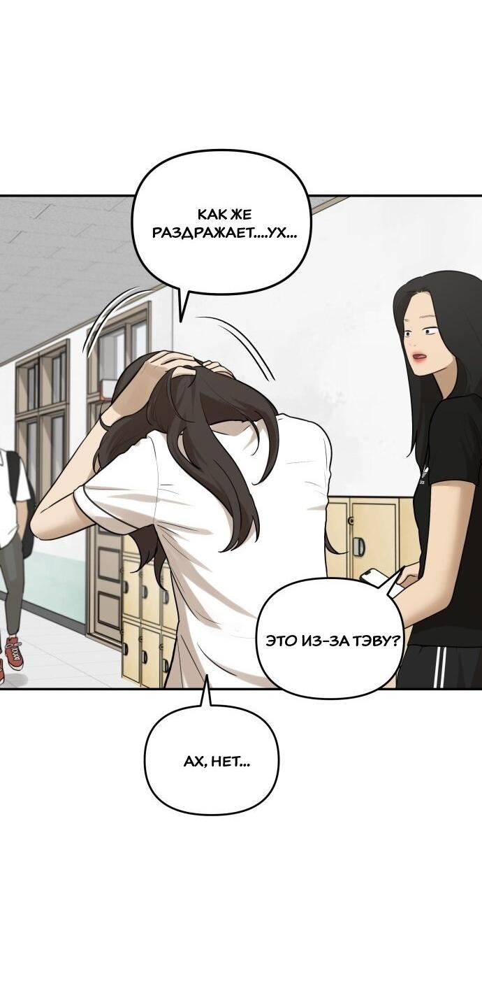 Манга Подруга или… - Глава 42 Страница 105