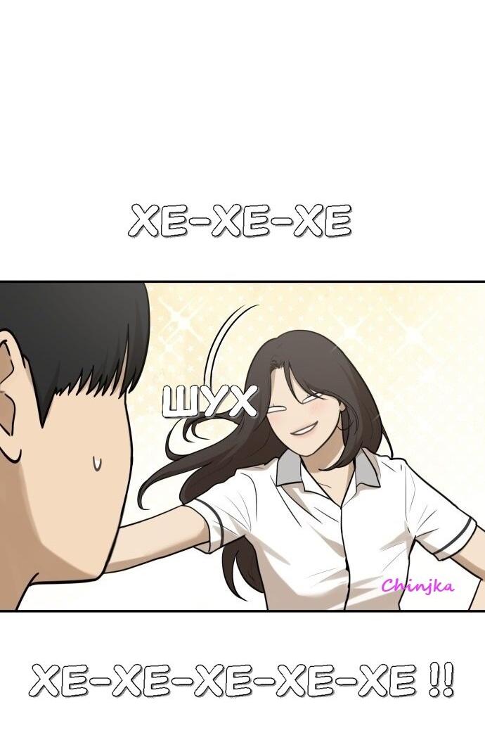 Манга Подруга или… - Глава 42 Страница 17