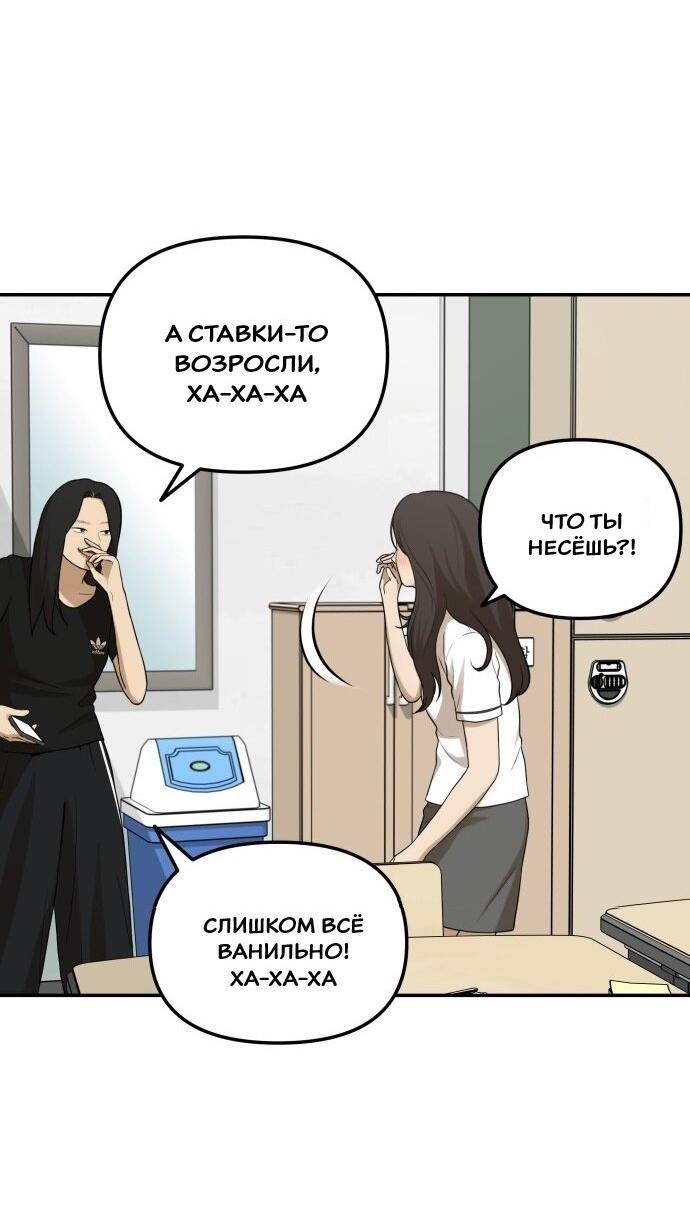 Манга Подруга или… - Глава 42 Страница 26