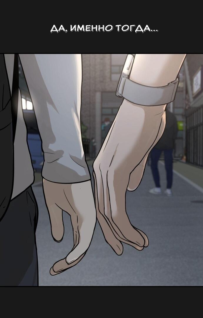 Манга Подруга или… - Глава 42 Страница 86