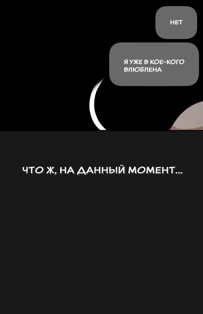 Манга Подруга или… - Глава 42 Страница 102