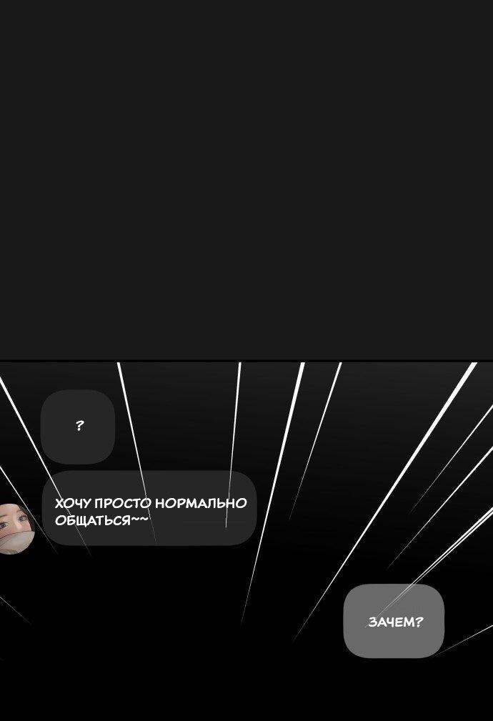 Манга Подруга или… - Глава 42 Страница 71