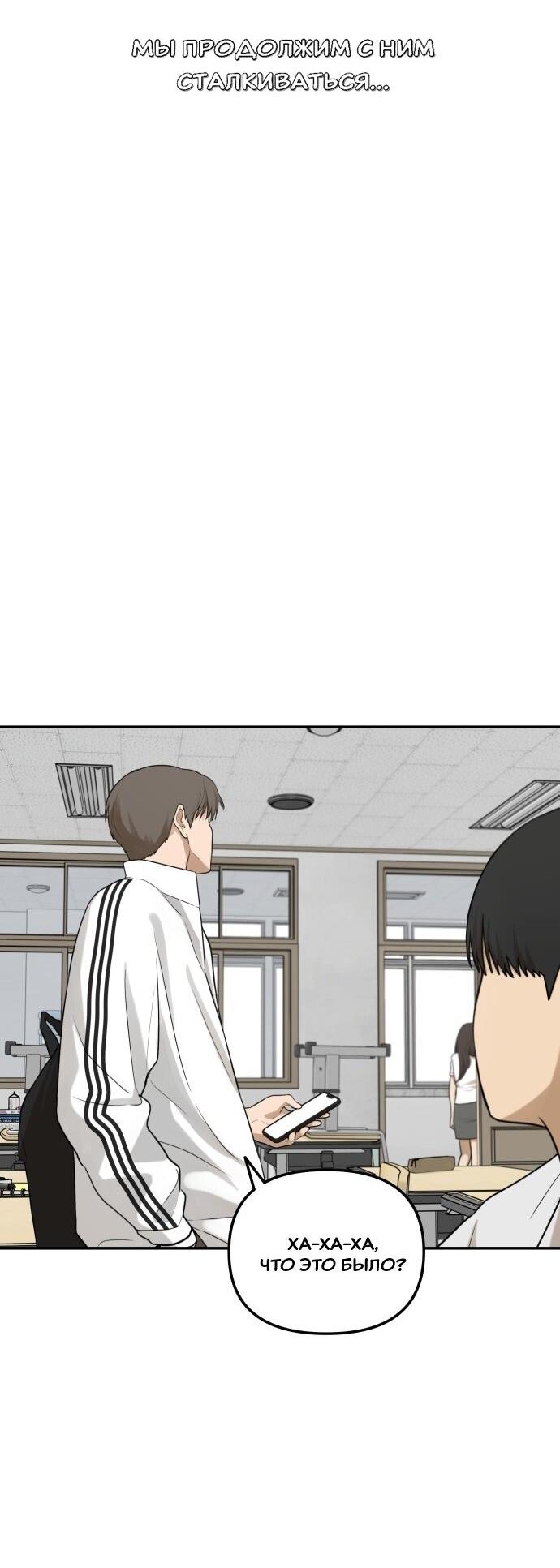 Манга Подруга или… - Глава 42 Страница 107